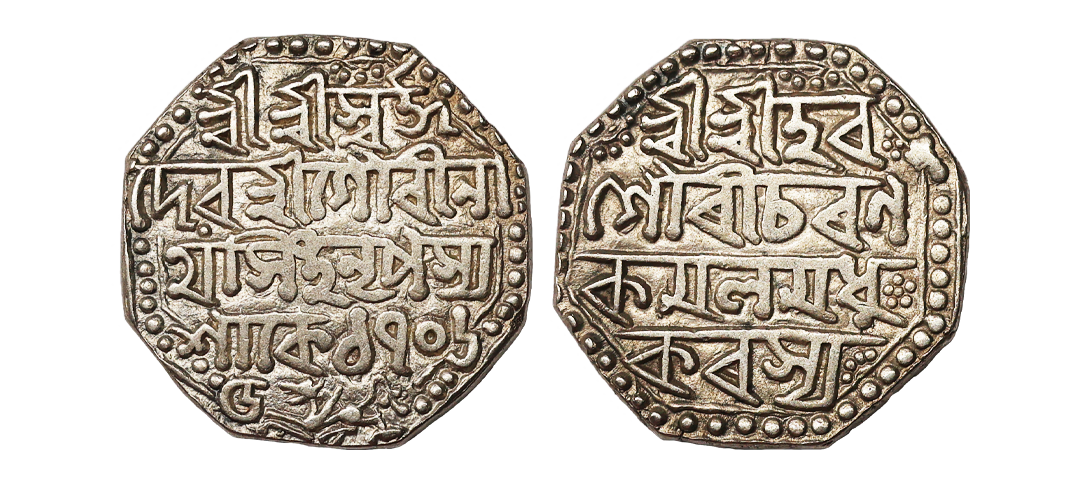 Assam, Gaurinath Simha (SE 1702-1718, 1780-1796 AD), Silver Rupee, 11.24 gms, SE 1706/5, K