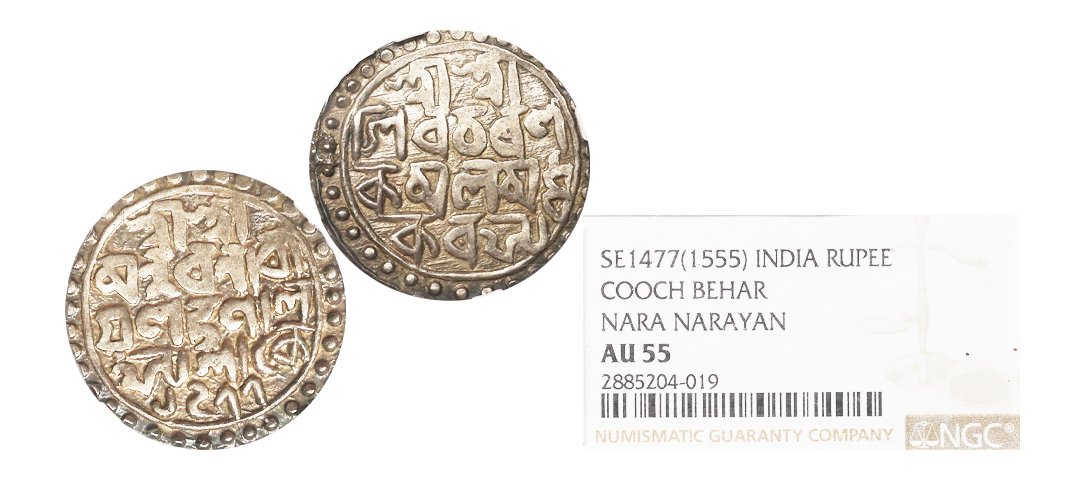 Cooch Behar, Nara Narayan (SE 1477-1509, 1555-1587 AD), Silver Rupee, SE 1477, Obv. Sri Sr
