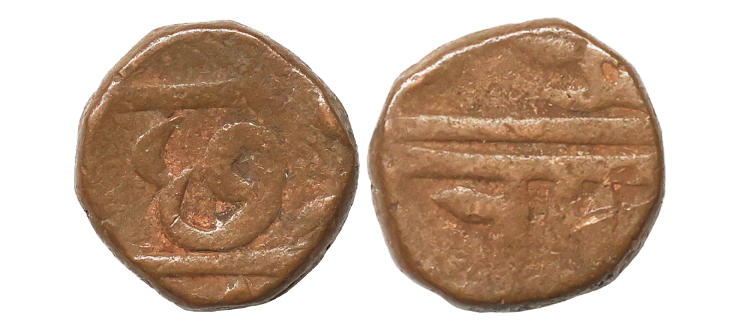 Maratha Confederacy, Copper Do Dandi Shivrai, 9.25 gms, about very fine, scarce.