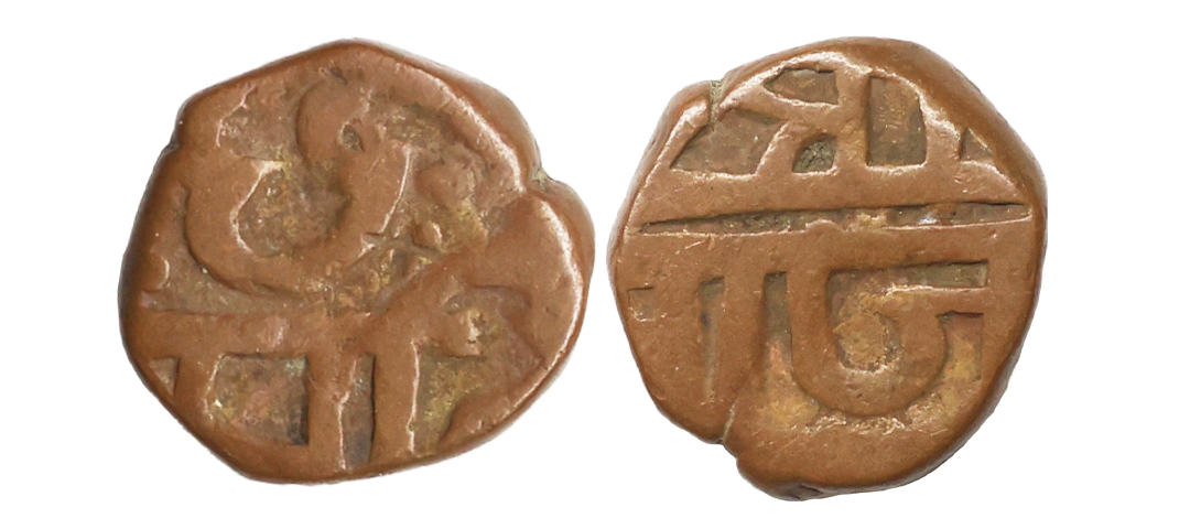 Maratha Confederacy, Copper Do Dandi Shivrai, 9.46 gms, about very fine, scarce.