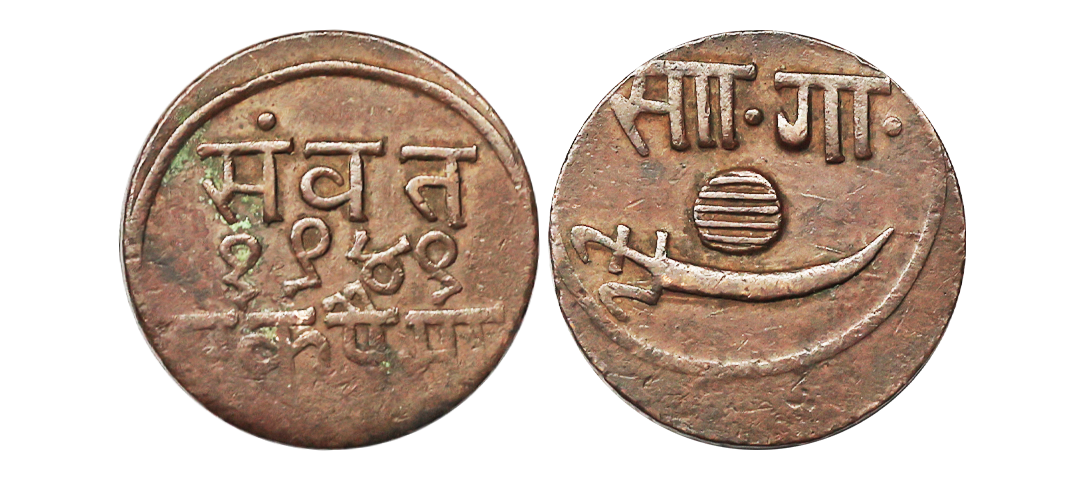 Baroda State, Sayaji Rao III (AH 1292-1357 / VS 1932-1995 / 1875-1938 AD), Copper Paisa, 8