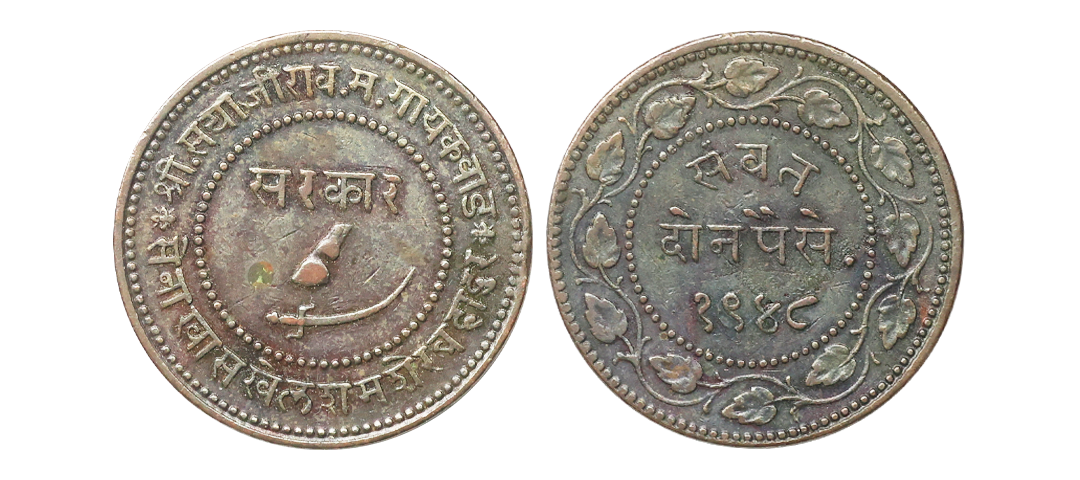 Baroda State, Sayaji Rao III (AH 1292-1357, VS 1932-1995, 1875-1938 AD), Copper 2 Paisa, 1