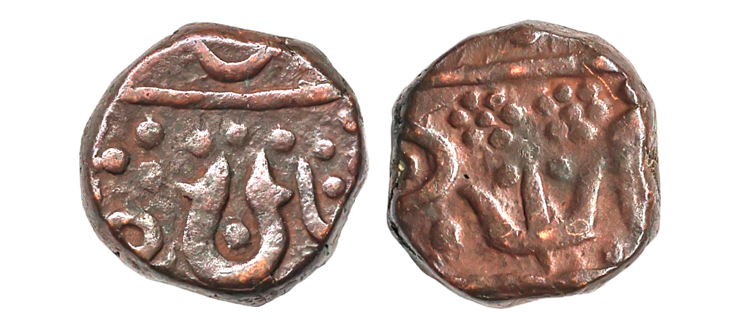 Bhopal Feudatory Issue, Narsingarh, INO Shah Alam II (AH 1174-1221, 1759-1806 AD), Copper 