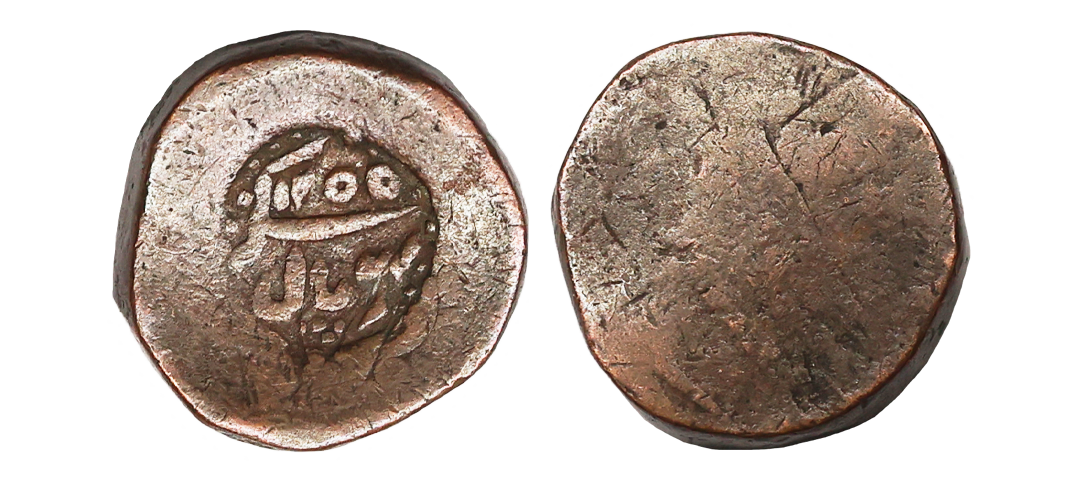 Bhopal State, Anonymous Issue, Copper Paisa, 15.50 gms, AH 1255, Bhopal Mint, Countermark 