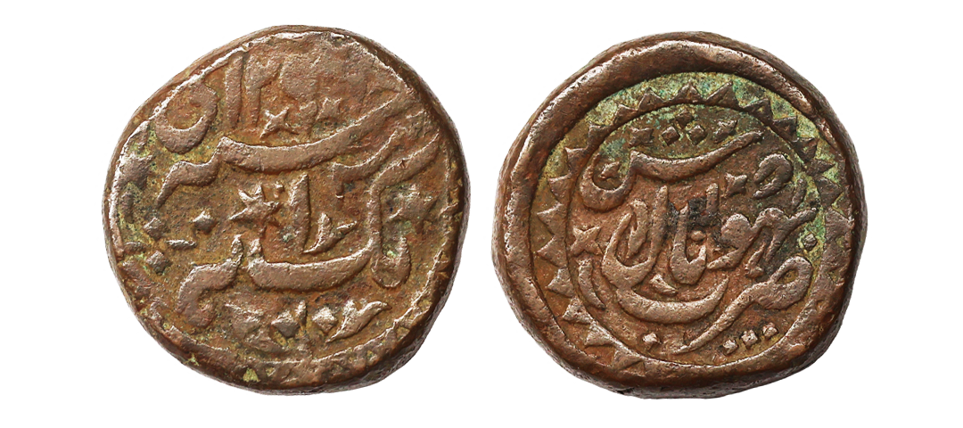 Bhopal State, Copper Anna, 30.86 gms, Bhopal Mint, KM #Y3, very fine, very scarce.