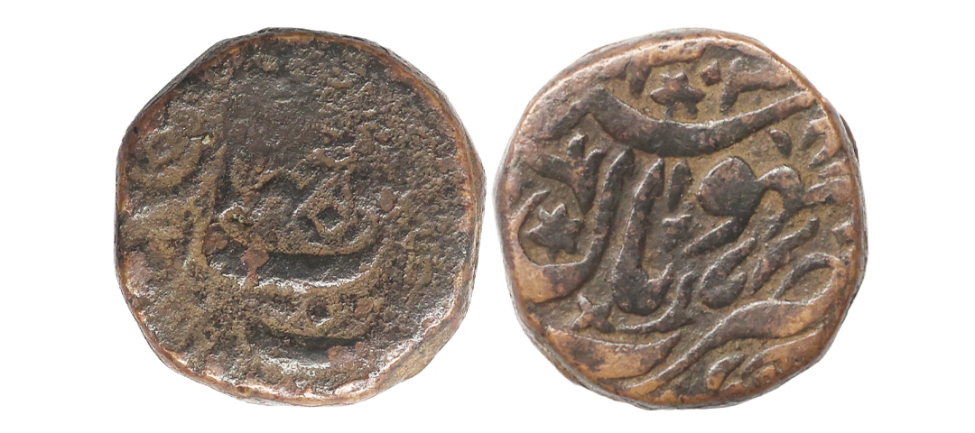 Bhopal State, hah Jahan Begam (AH 1285-1319, 1868-1901 AD), Copper Anna, 31.05 gms, Bhopal