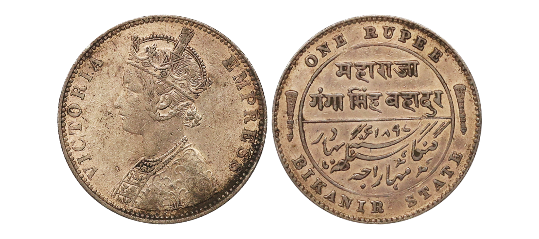 Bikaner State, Silver Rupee, issued in the name of Victoria Empress, 1897, 11.60 gms, Fine