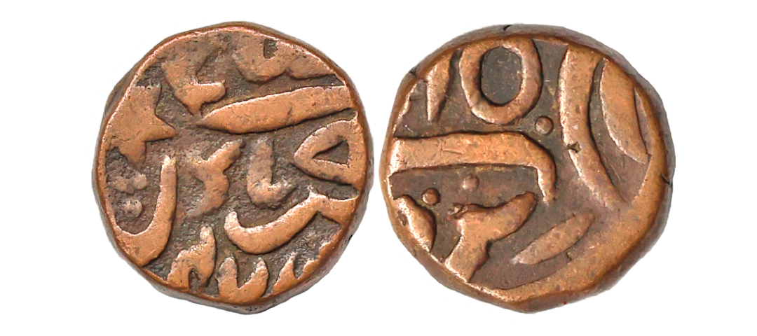 Bikanir State, Copper Paisa, 7.94 gms, very fine, scarce.