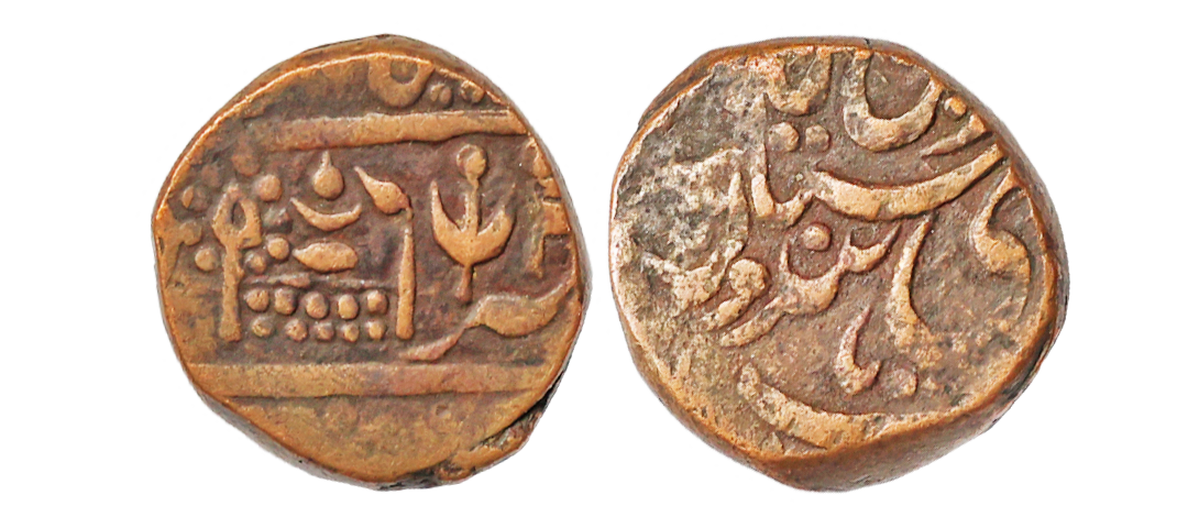 Bikanir State, Dungar Singh (AH 1289-1305, 1872-1887 AD), Copper Paisa, 7.80 gms, KM #50, 