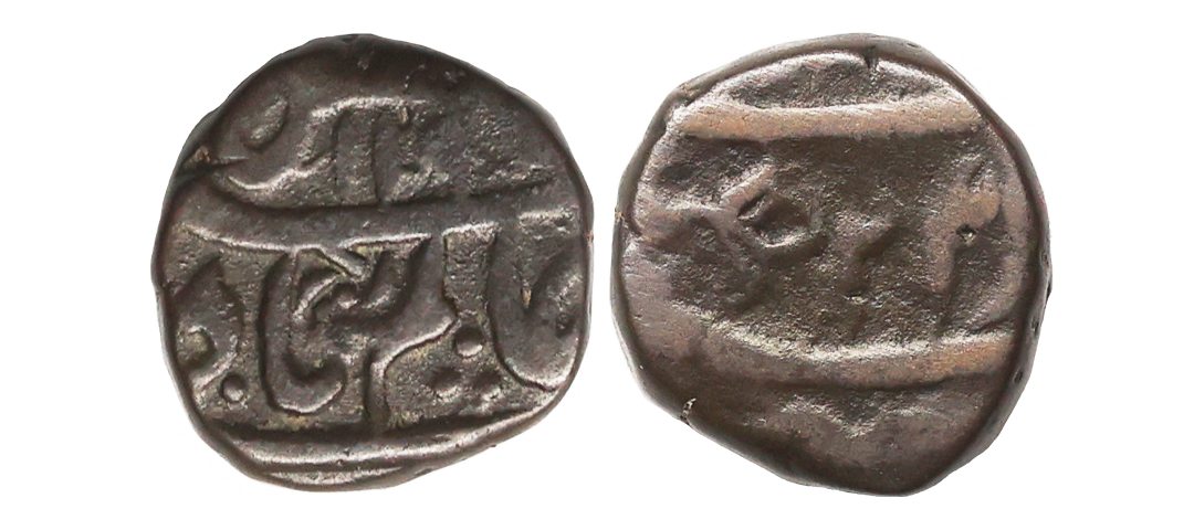 Bindraban State, INO Shah Alam II, Copper Paisa, 9.92 gms, Bindraban Mint (off flan), RY 2
