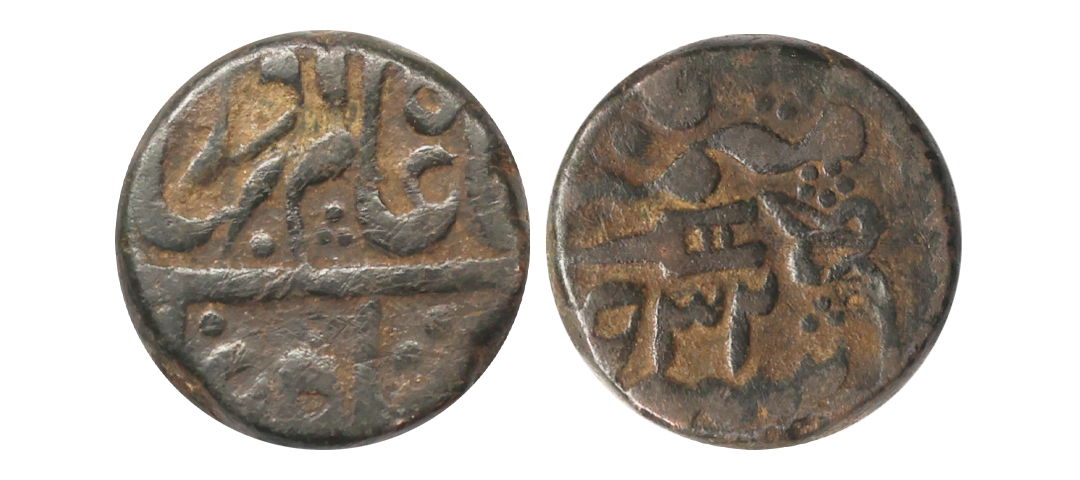 Bundi State, INO Bahadur Shah II, Copper Paisa, 19.17 gms, Katar type, RY 32, about very f