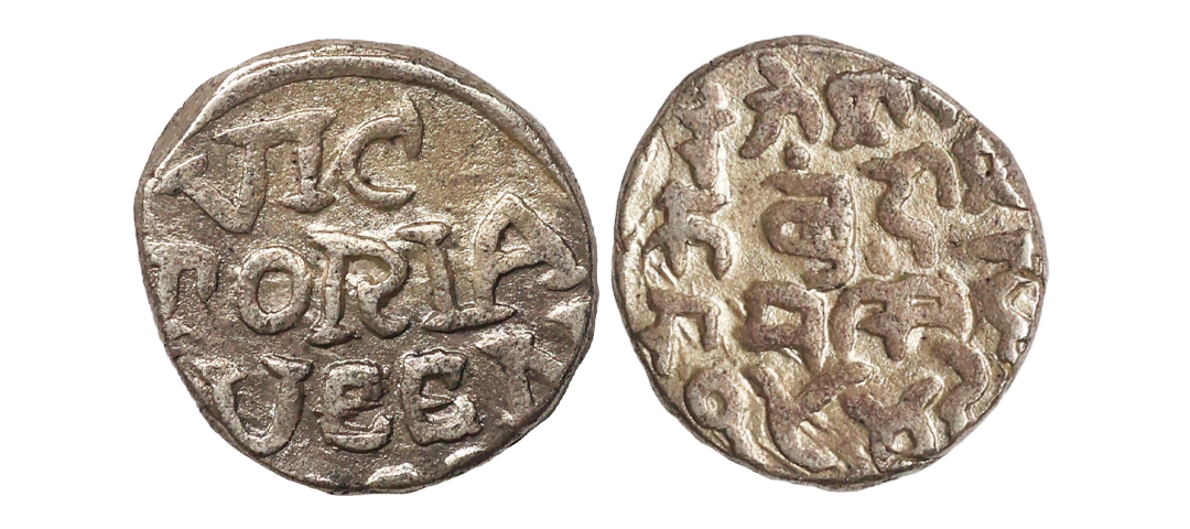 Bundi State, Ram Singh (VS 1878-1946, 1824-1889 AD), INO Queen Victoria, Silver Rupee, 10.