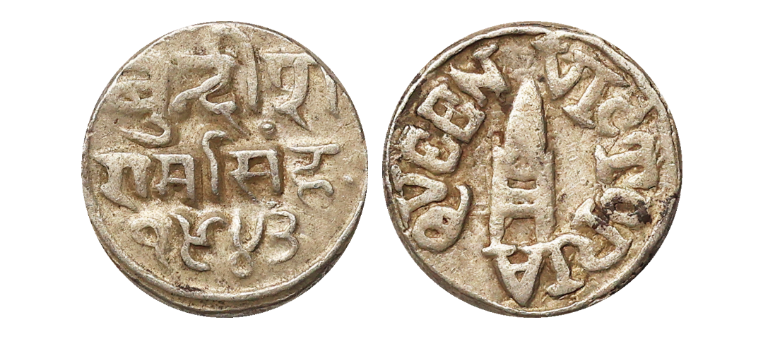 Bundi State, Ram Singh (VS 1878-1946, 1824-1889 AD), Silver Rupee, 10.71 gms, VS 1943, wit