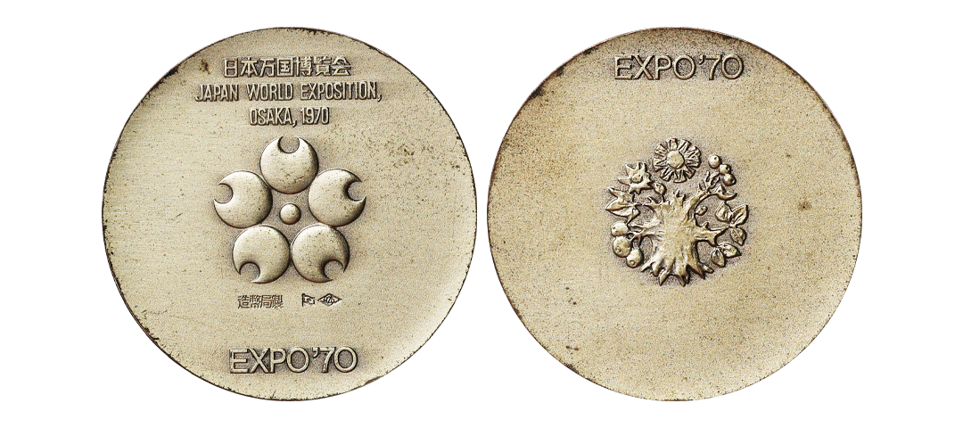 Japan, Silver Medal, 18.56 gms, Japan World Exposition Osaka, 1970