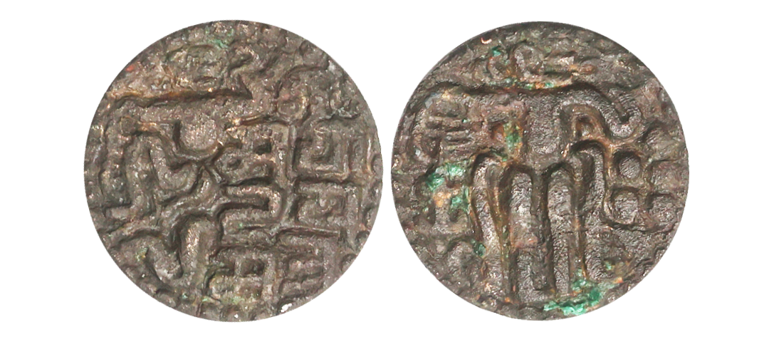 Hindu Medieval, Medieval Ceylon, Sahasa Malla (1200-1202 AD), Copper Malla Unit, 3.75 gms,