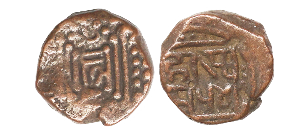 Hindu Medieval, Chauhans of Ranathambhor, Hammira (1283-1301 AD), Copper Unit, 4.69 gms, O