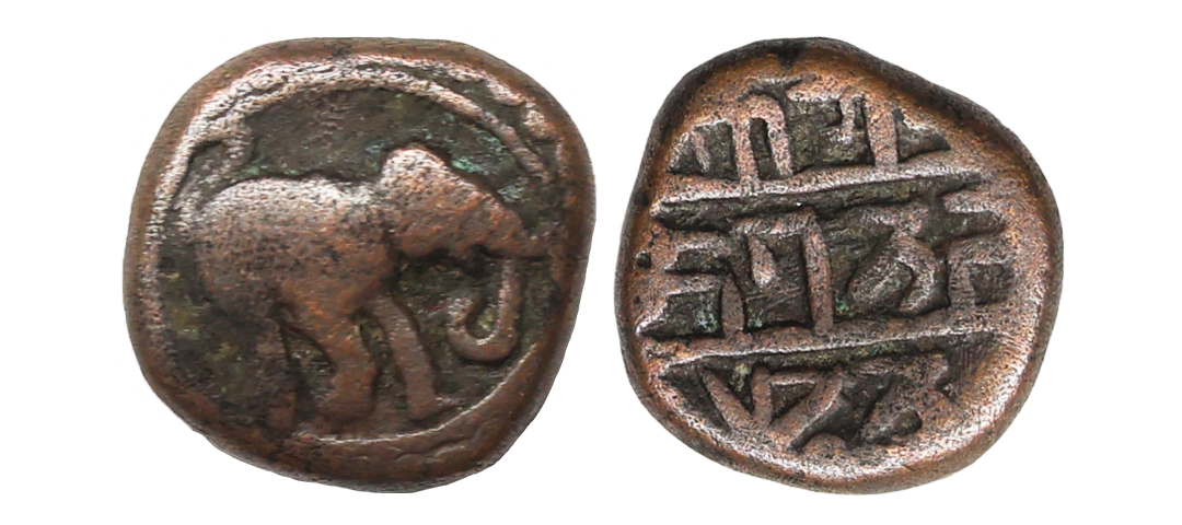 Vijayanagar Empire, Devaraya II, Copper Kasu, 3.36 gms, Obv, Elephant to right, Rev. nagar