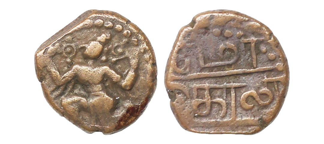 Vijayanagar Feudatories, Banas of Madurai, Samarakolakalan, (14-15th Century AD), Copper K