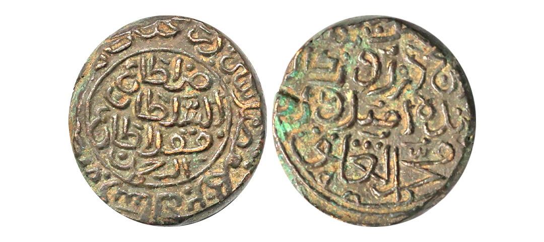 Delhi Sultanate, Tughlaqs, Muhammad bin Tughlaq (AH 725-752, 1325-1351 AD), Copper Tanka, 