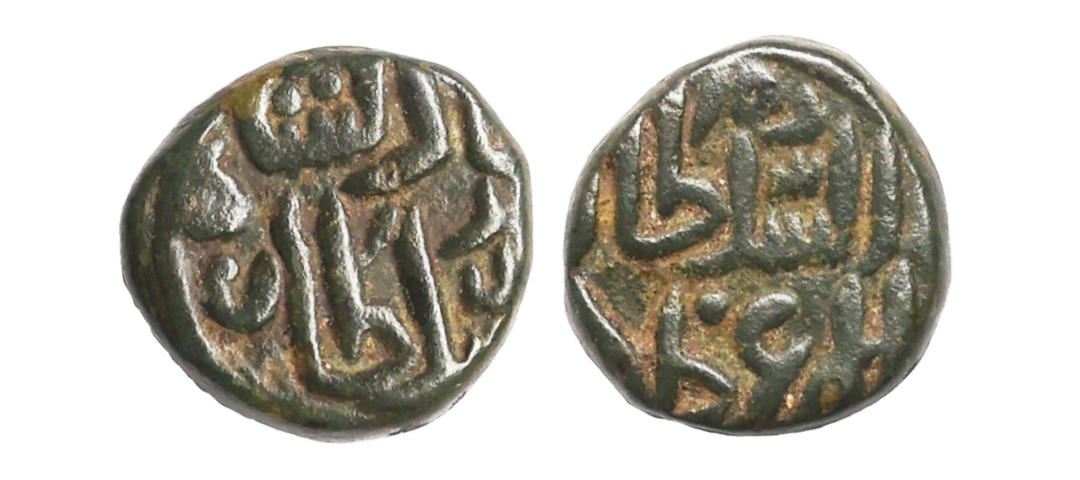 Madura Sultanate, Shams al Din Adil Shah (AH 748-760, 1347-1358 AD), Copper ½ Paika, 2.56 