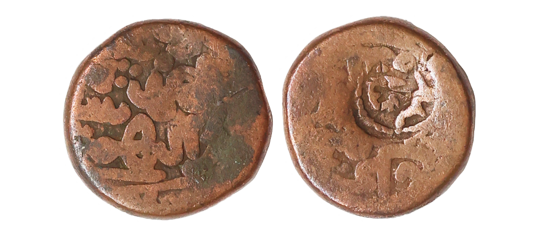 Bidar Sultanate, Copper 2/3rd Ghani, 9.88 gms, Countermark type, ‘Barid Shah’ overstruck o