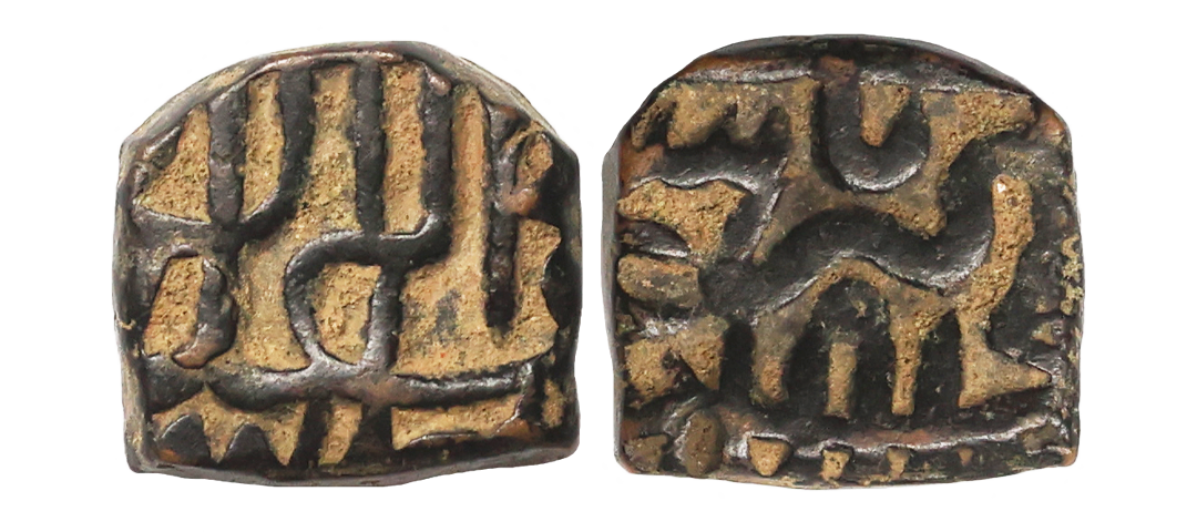 Akbar (AH 963-1014, 1556-1605 AD), Copper Unit 6.87gms, Malwa Region, very fine, scarce.