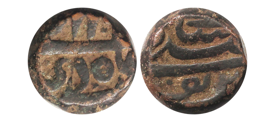 Akbar (AH 963-1014, 1556-1605 AD), Copper Dam, 20.58 gms, Chainpur Mint, Ilahi Mont DI, ve