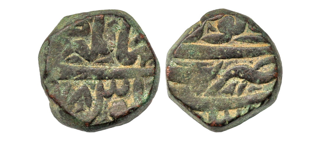 Jahangir (AH 1014-1037, 1605-1627 AD), Copper Dam, 20.86 gms, Dariba Kotri Mint, AH 1028?,
