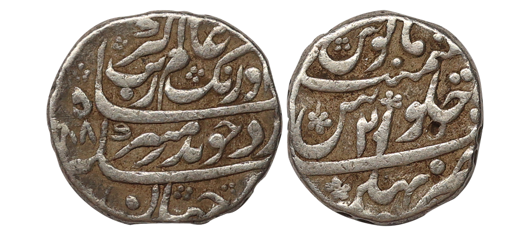 Aurangzeb, Silver Rupee, Bhakkar Mint, 11.32grams, Rare.