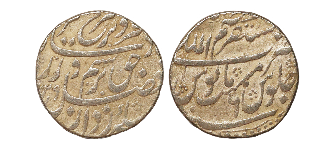 Farrukhsiyar (AH 1124-1131, 1713-1719 AD), Silver Rupee, 11.49 gms, Mustaqir al mulk Azima