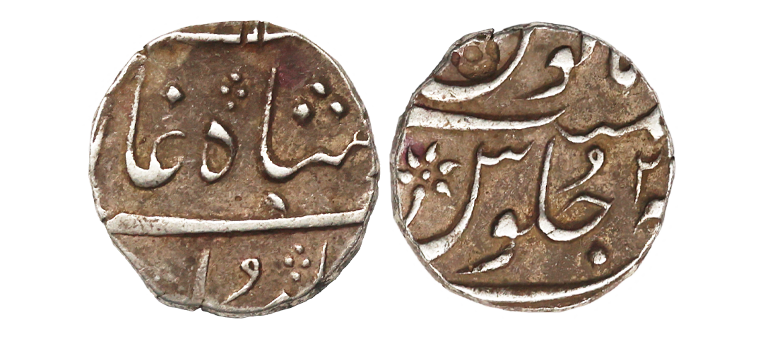 Muhammad Shah, Silver ½ Rupee, 5.68 gms, RY 2x, very fine, scarce.