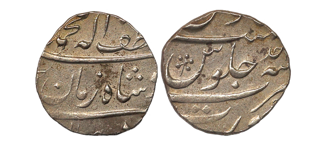 Muhammad Shah (AH 1131–1161, 1719–1748 AD), Silver 1/2 Rupee, 5.76 gms, Surat Mint, ‘Ba-Lu