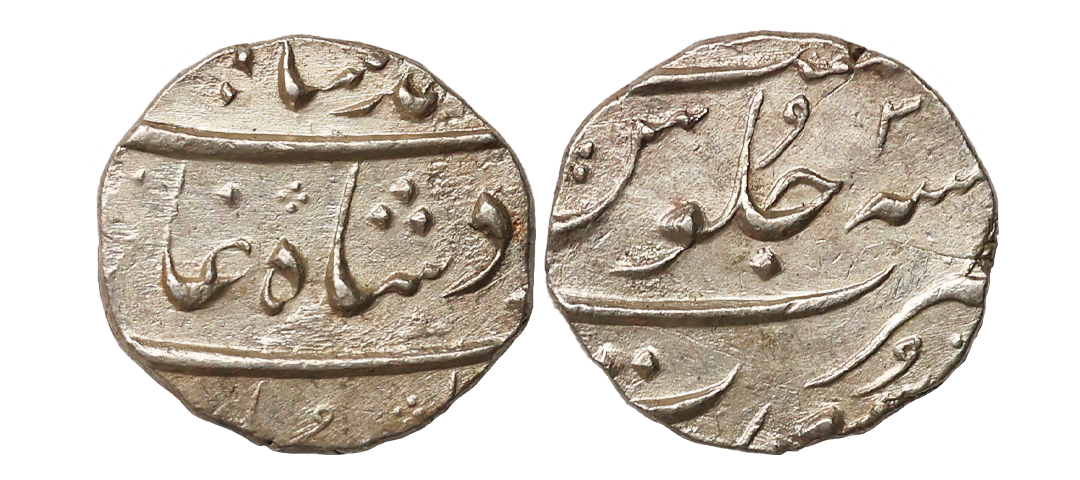Muhammad Shah (AH 1131–1161, 1719–1748 AD), Silver ½ Rupee, 5.73 gms, Surat Mint, RY 3, KM