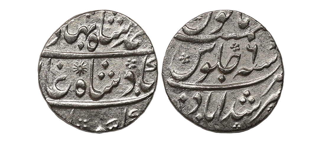 Ahmad Shah Bahadur (AH 1161-1167, 1748-1754 AD), Silver Rupee, 11.40 gms, Murshidabad Mint