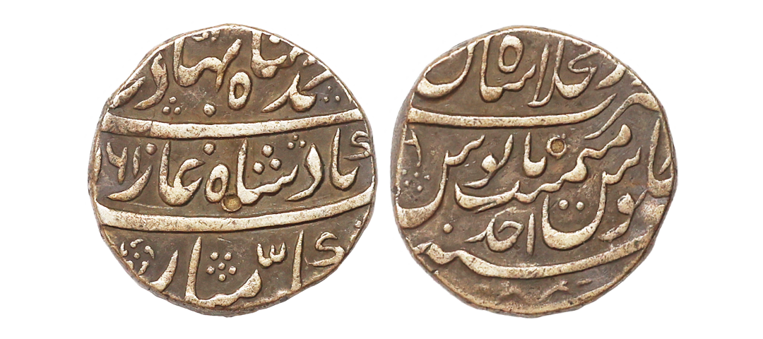 Ahmad Shah Bahadur (AH 1161-1167, 1748-1754 AD), Silver Rupee, 11.28 gms, Dar-ul-Khilafat 