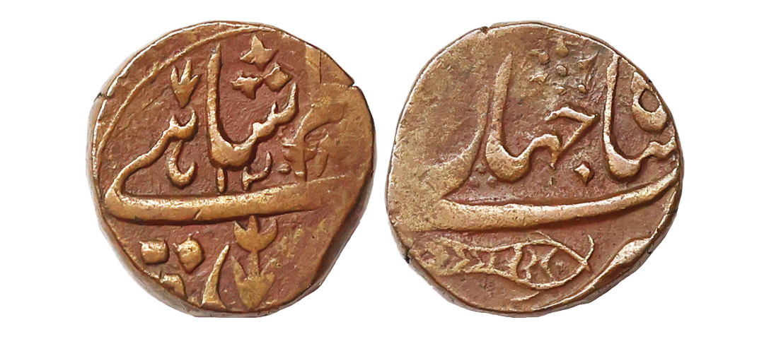 Shah Alam II, Coppe Paisa, 7.98 gms, Shahjahanabad Mint, Fish type, AH 120x, very fine, ve